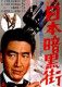 Nihon ânkokugai